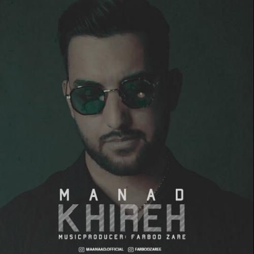 دانلود آهنگ خیره دانلود آهنگ خیره